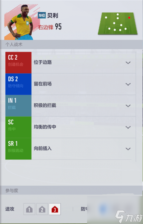 FIFAonline4怎么进攻FIFAonline4实战进攻套路攻略分析