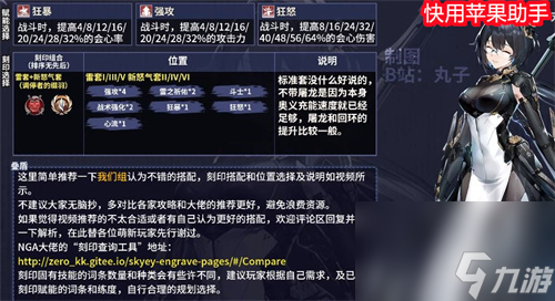 刻印搭配推荐 深空之眼流萤岚雾休刻印怎么选