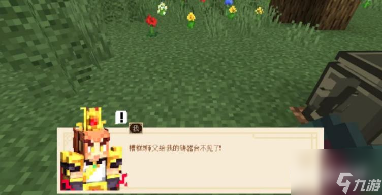 我的世界大闹天宫任务怎么完成？ （大闹天宫任务）