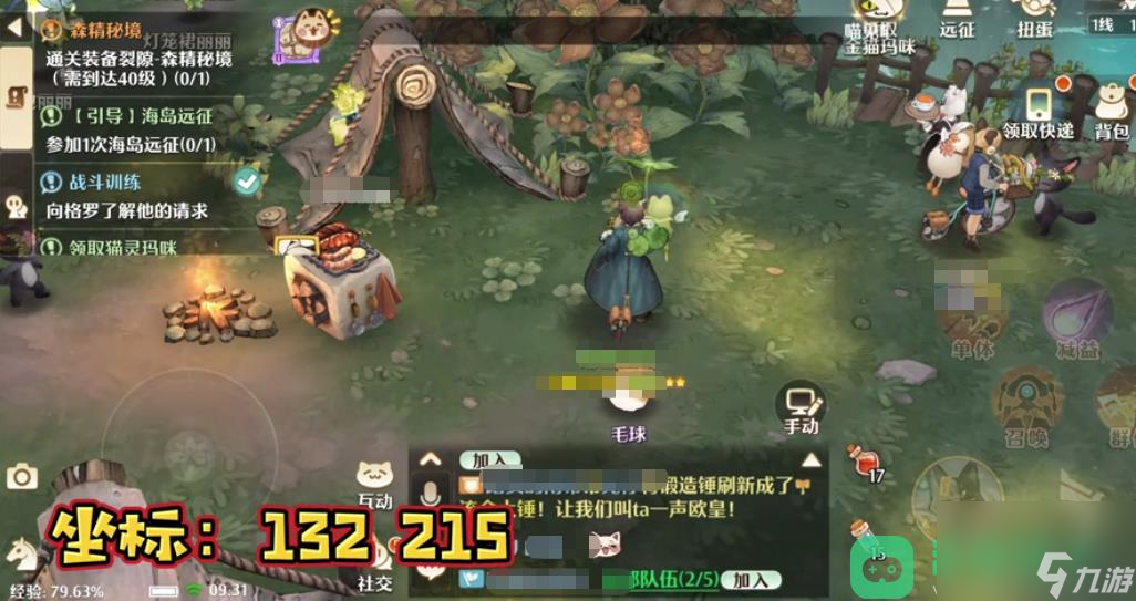 森之国度青蛙位置一览 森之国度青蛙在哪找