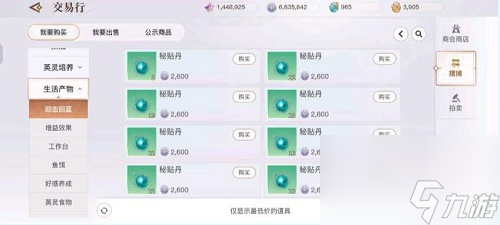 天谕手游五年之约任务在哪里接
