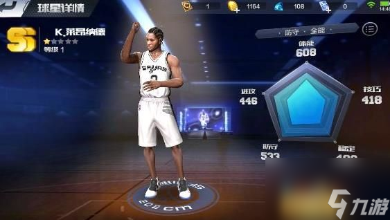 最强NBA专属技能攻略大全 SS球员专属技能汇总[多图]
