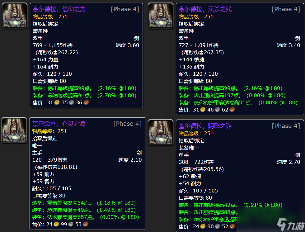魔兽世界wlk怀旧服死亡裁决怎么获得