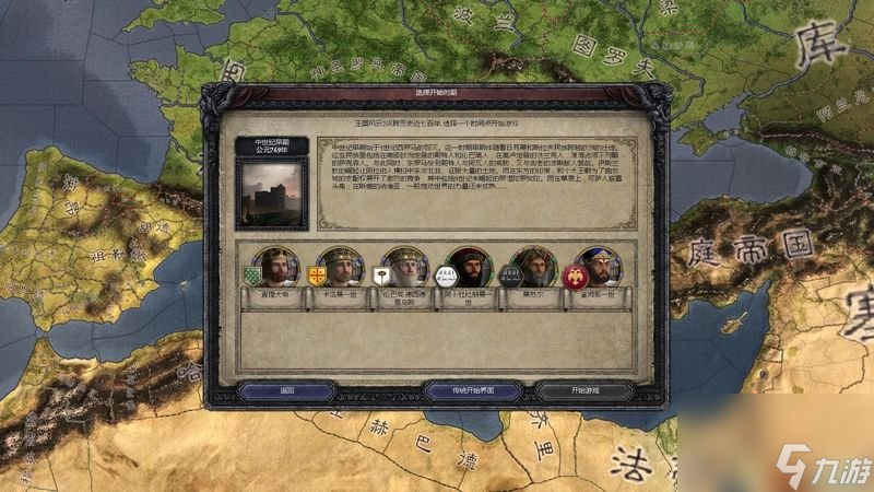 十字军之王2图文攻略全面上手指南及玩法技巧攻略