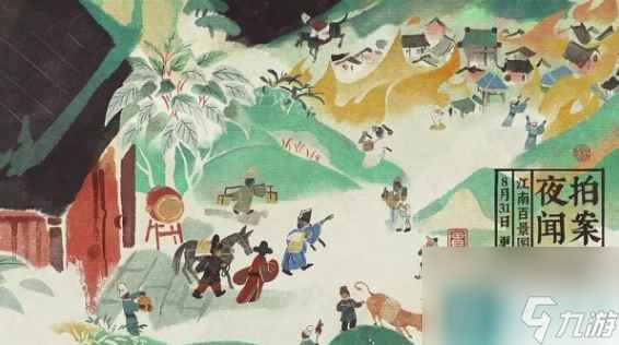 <a id='link_pop' class='keyword-tag' href='https://www.9game.cn/jnbjt/'>江南百景图</a>夜闻油灯记答案介绍