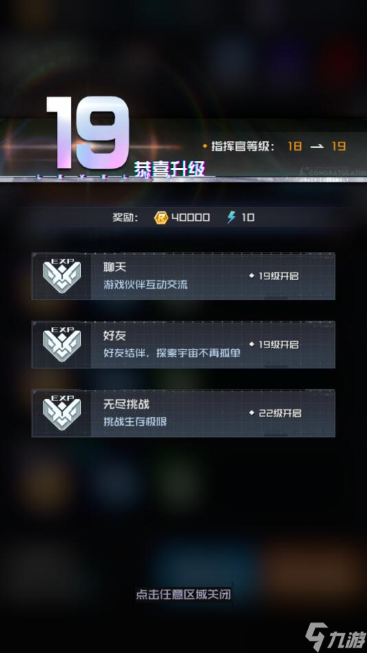 雷电觉醒手游快速升级攻略