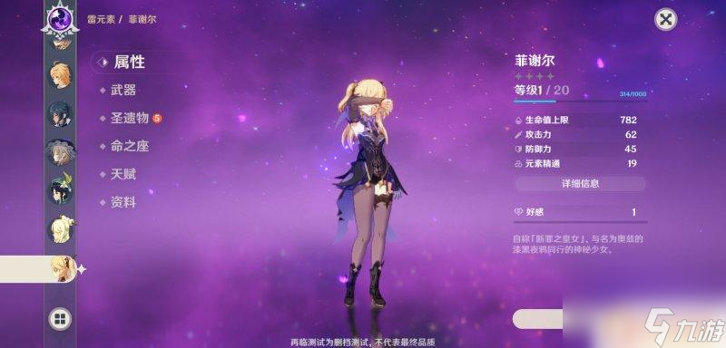 原神雷泽应该用什么剑才好 如何选择适合雷泽的大剑