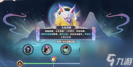 梦幻新诛仙探灵攻略空桑山（梦幻新诛仙幻境奇谭位置玩法攻略）
