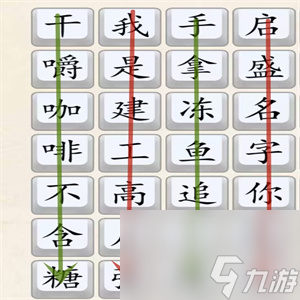 《超级达人》狂飙顺口溜通过方法一览