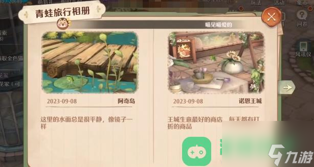 森之国度露营青蛙在哪里 森之国度露营青蛙位置介绍