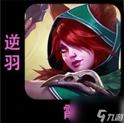 云顶之弈s9.5棋子一览表