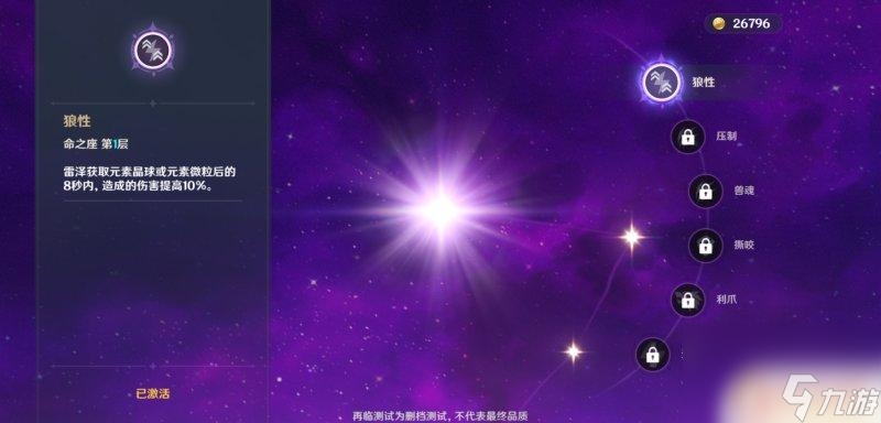 原神雷泽应该用什么剑才好 如何选择适合雷泽的大剑