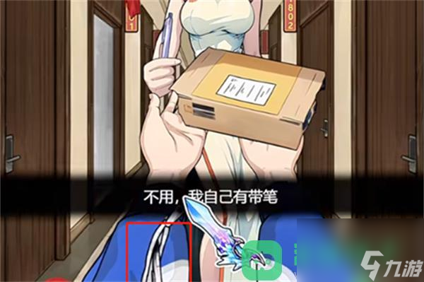 《隐秘的档案》快递惊魂通关攻略