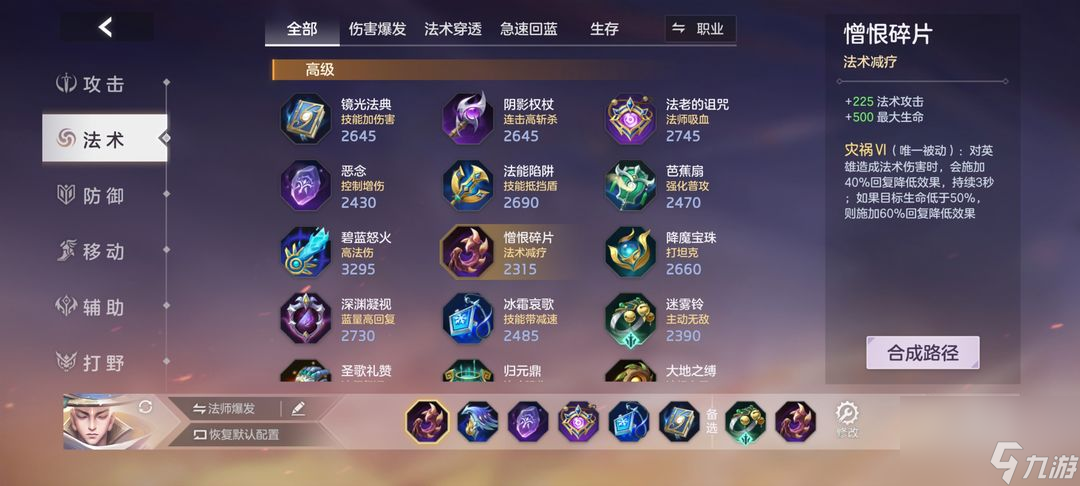 曙光英雄：佛法渡万灵——玄奘攻略