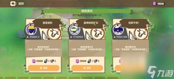 《崩坏3》牧场奇谭活动攻略 牧场奇谭怎么玩
