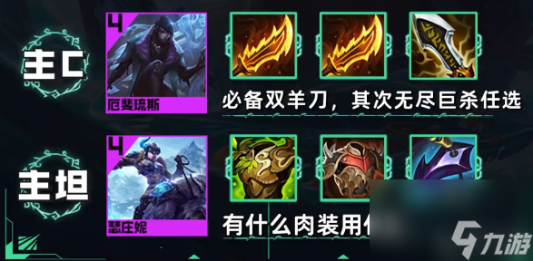 云顶之弈s9.5空城冰斗枪阵容攻略