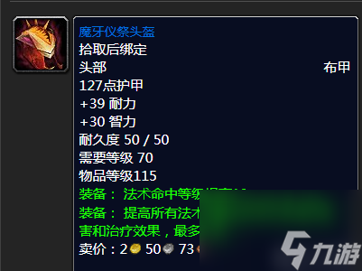 三重恐惧护肩怎么合成（世界ol冰霜法术书合成）