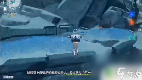 原神怎么到芬德尼尔 原神芬德尼尔之顶怎么走