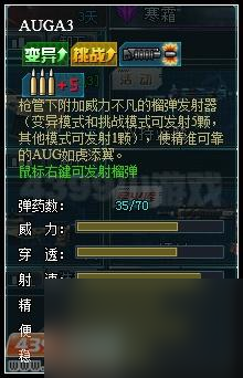 auga3的属性是什么 auga3的伤害大吗  已解决