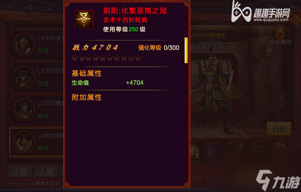 装备培养方法介绍 摩登三国2装备属性如何提升