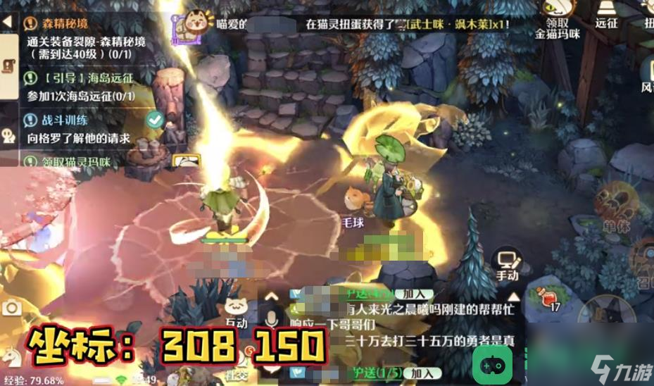 森之国度青蛙位置一览 森之国度青蛙在哪找