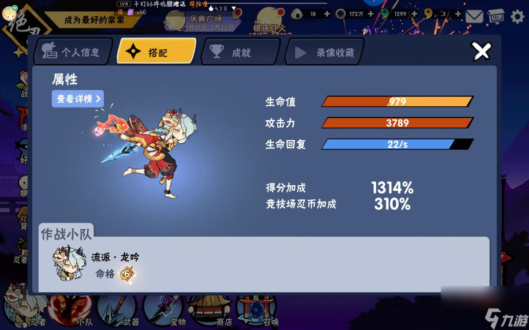 忍者必须死3：武器咒印加成以及副武器缩减等机制的验证