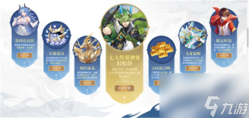 限定套装获取攻略 奥奇传说手游2012经典时装怎么获得