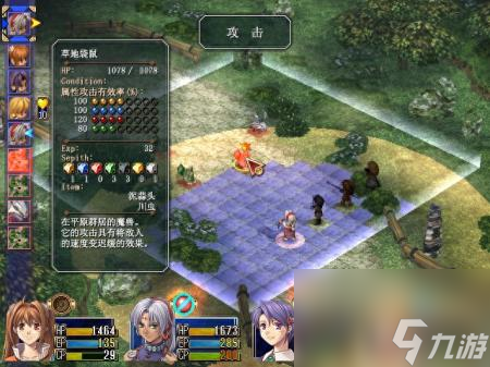 空之轨迹fc天使羊波波怎么打（空之轨迹SCBP通关攻略）