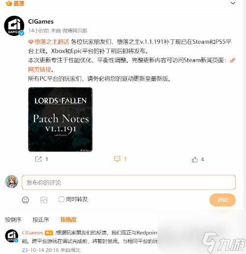 堕落之主新补丁推送介绍,堕落之主补丁更新了什么