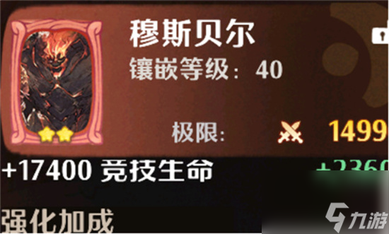 《森之国度》红卡选择攻略 红卡怎么选？