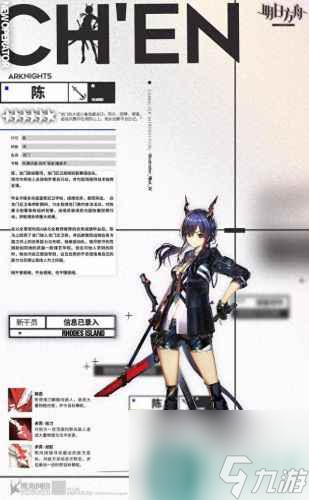 明日方舟5 9 明日方舟wiki