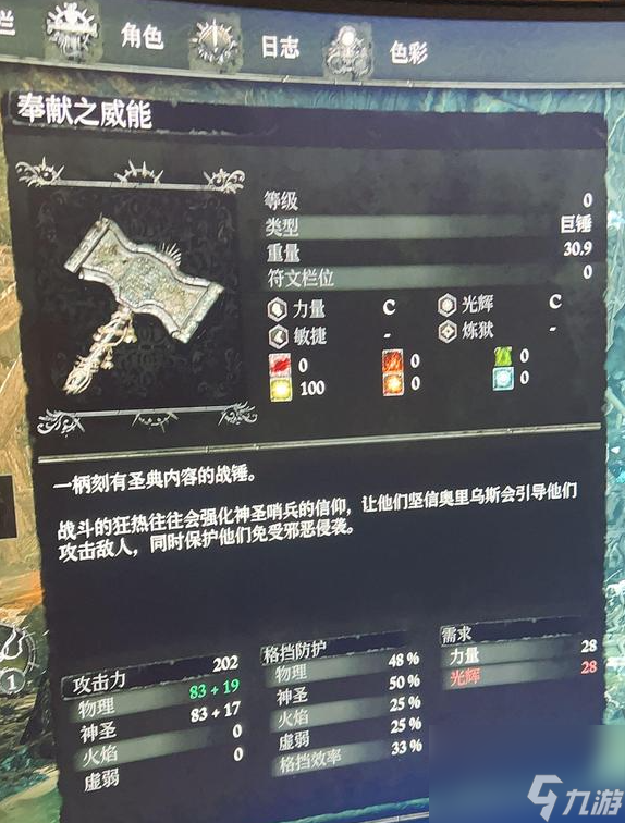 堕落之主奉献之威能战锤怎么获取 堕落之主奉献之威能获取方法
