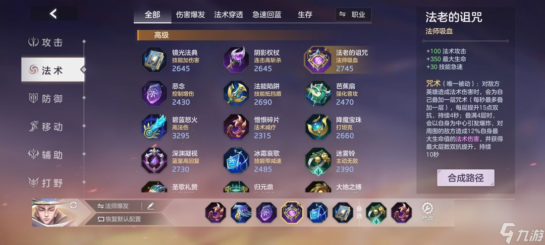 曙光英雄：佛法渡万灵——玄奘攻略