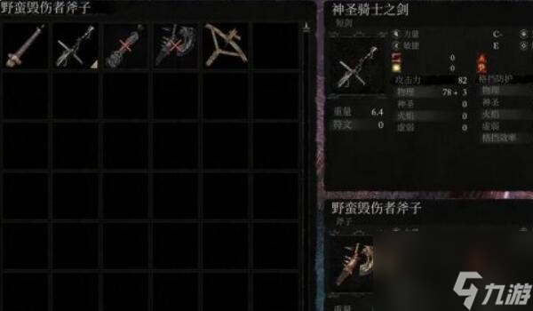 堕落之主野蛮毁伤者斧子怎么获得-野蛮毁伤者斧子获得方法介绍