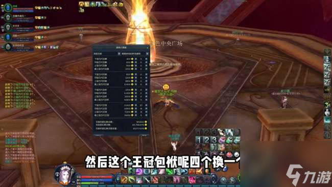 永恒之塔神石获得方法及效果图（附特殊司令部玩法攻略）