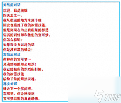 口袋妖怪绿宝石攻略二周目（口袋妖怪之究极绿宝石4游戏攻略）