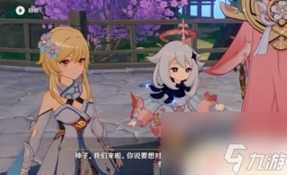 原神寻找兄弟任务攻略 原神八重神子传说任务攻略流程解析