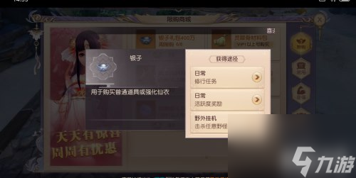 银子获取途径汇总 天乩之白蛇传说银子怎么获得
