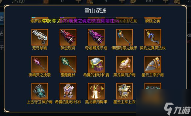 阿拉德之怒神器史诗装备怎么得 全神器史诗武器掉落地图一览[多图]