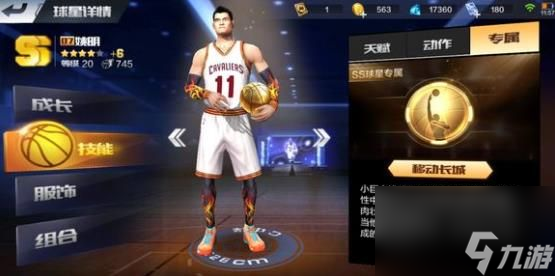 最强NBA专属技能攻略大全 SS球员专属技能汇总[多图]