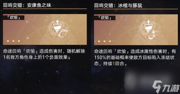 《崩坏星穹铁道》蝗灾难度五欢愉怎么打