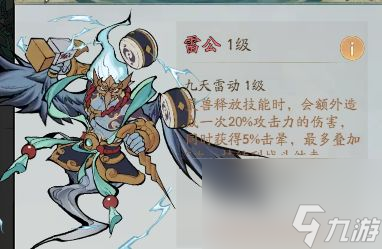 寻道大千：神兽朱雀最强流派选择后附礼包码