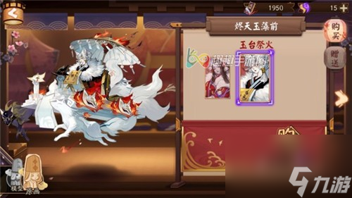 性价比介绍 <a id='link_pop' class='keyword-tag' href='https://www.9game.cn/yys/'>阴阳师手游</a>新皮玉台祭火怎么样