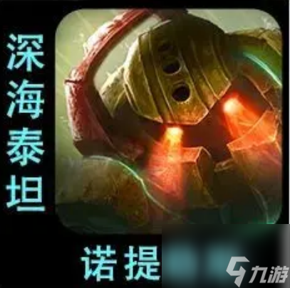 云顶之弈s9.5棋子一览表