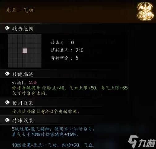 《逸剑风云决》六扇门武学作用一览 六扇门可学武学有哪些？