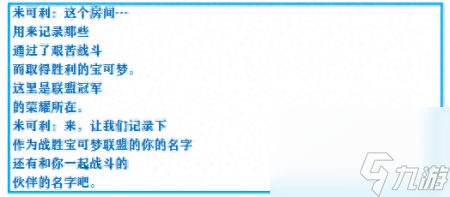 口袋妖怪綠寶石攻略二周目（口袋妖怪之究極綠寶石4游戲攻略）