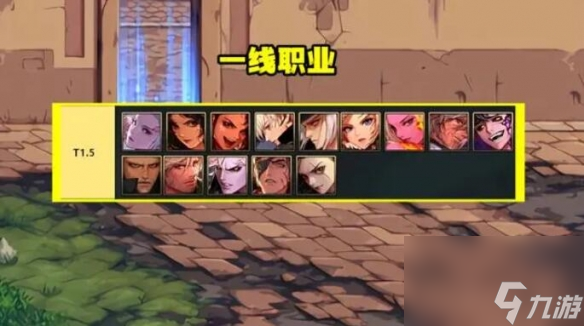 《dnf》9月职业排行国服介绍