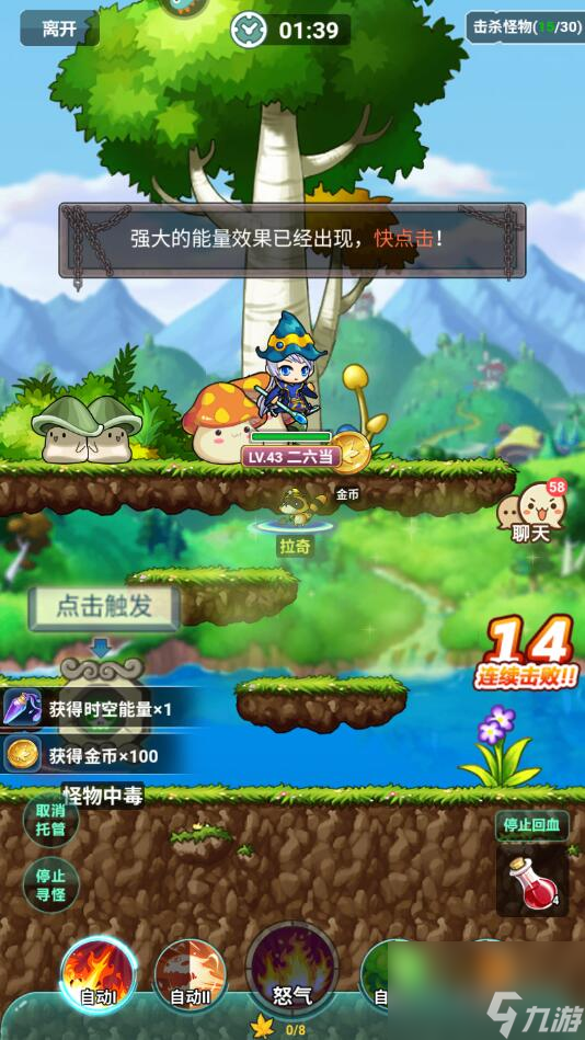 冒险岛联盟的意志手游红钻获得攻略