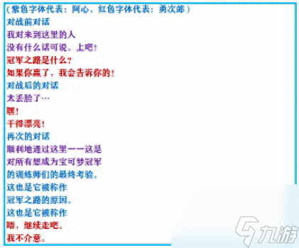 口袋妖怪绿宝石攻略二周目（口袋妖怪之究极绿宝石4游戏攻略）