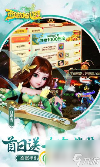 西游女儿国活力系统如何游玩 西游女儿国活力系统游玩攻略